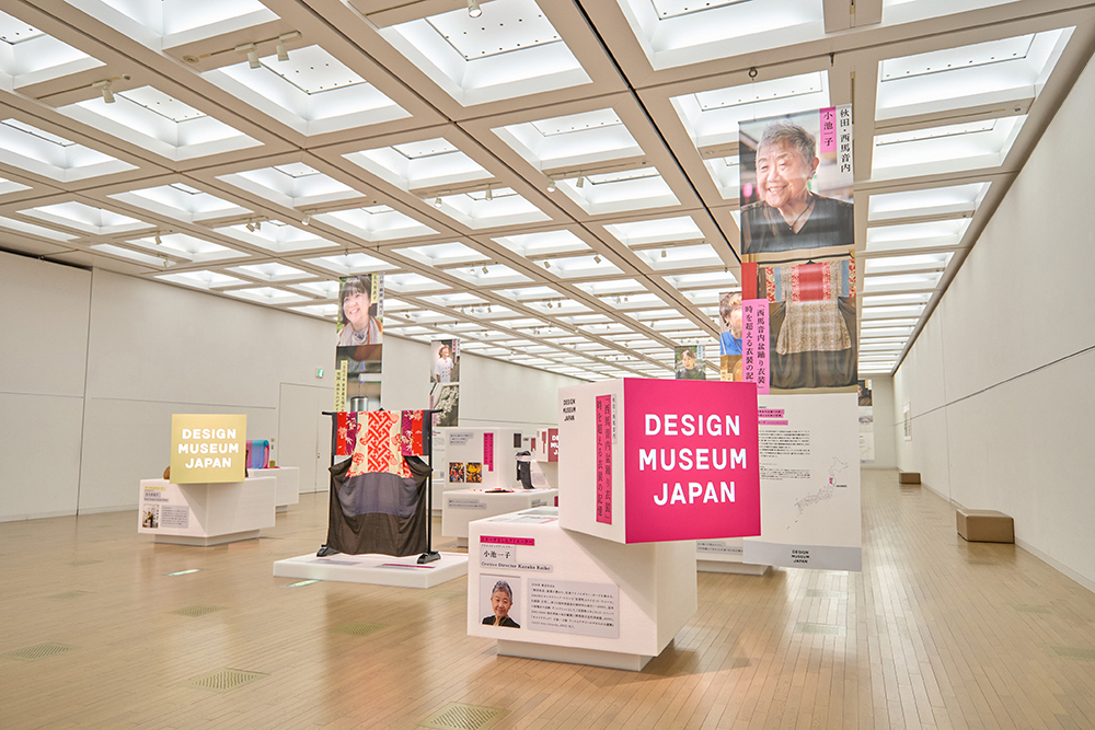 DESIGN MUSEUM BOX展　集めてつなごう　日本のデザイン