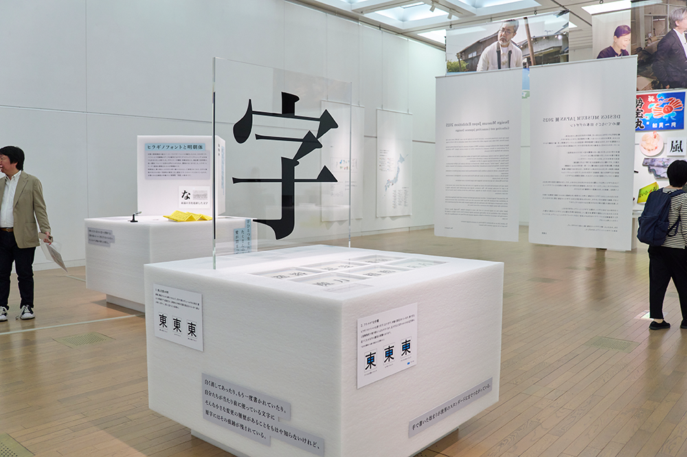 宮永　愛子 「ヒラギノフォント」