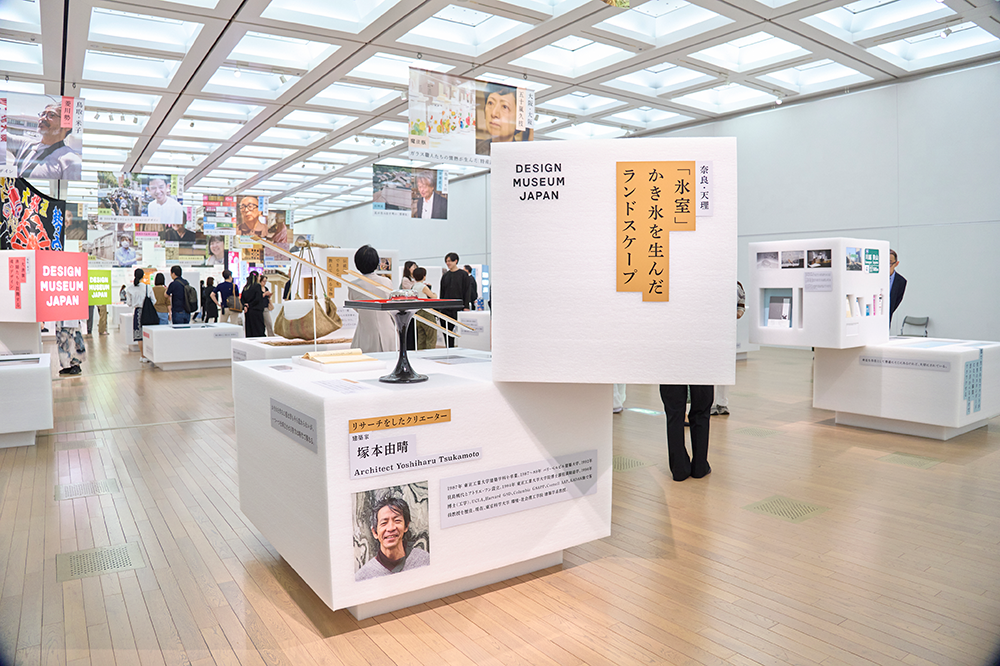 塚本　由晴 「氷室」