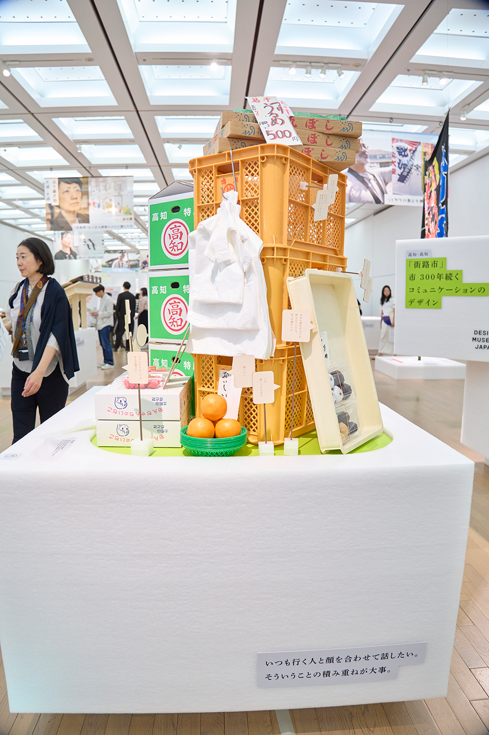 宮前　義之「街路市」