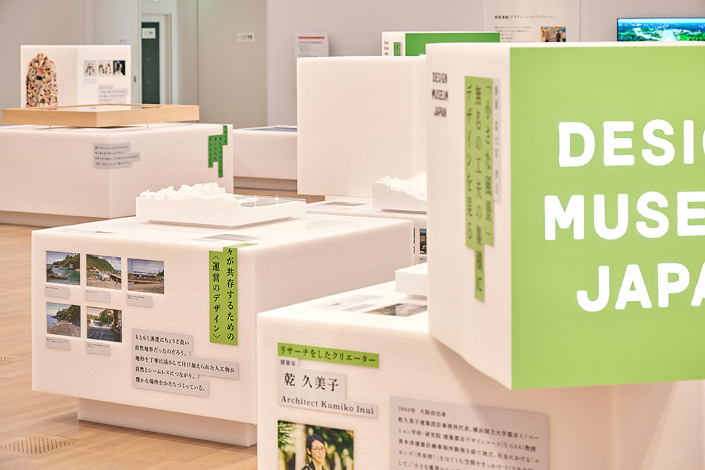 Installation view: Shizuoka Prefecture, Fujinomiya and Izu Cith by Kumiko Inui, DESIGN MUSEUM JAPAN Exhibition at The National Art Center, Tokyo, Japan, 2022
