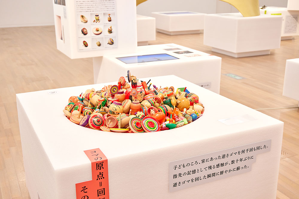 辻川幸一郎 （映像作家）　「ぶちゴマ、そこから広がるさまざまなコマ」おもちゃは人間が最初に触れるデザイン（姫路／兵庫県）　DESIGN MUSEUM JAPAN展　集めてつなごう　日本のデザイン　国立新美術館　2022年